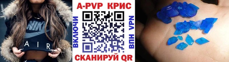 Alfa_PVP Crystall  Купить  Зубцов 