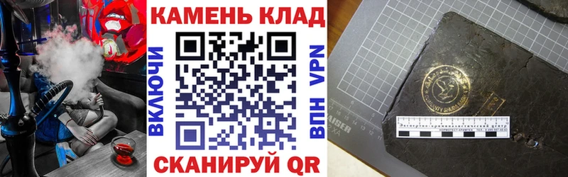 Купить где  Зубцов  ГАШ hashish 