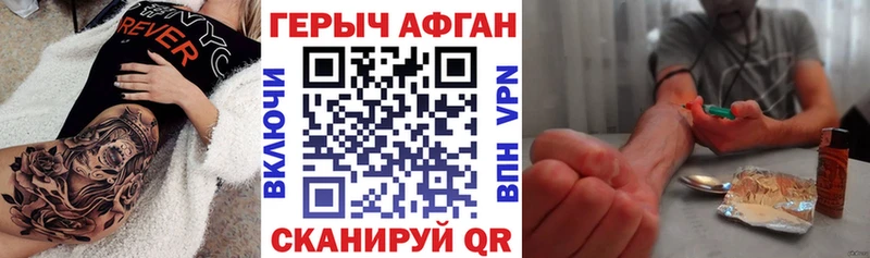 Героин белый  Купить закладки  Зубцов 