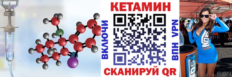 КЕТАМИН ketamine  Купить где  Зубцов 
